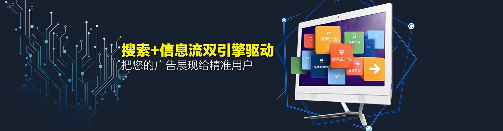 仁化信息流推广